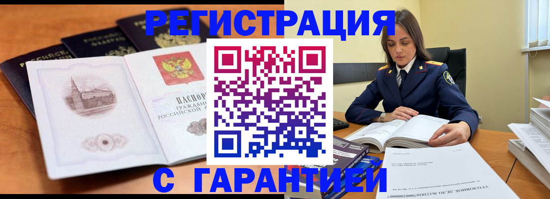временная регистрация в квартире в Лыткарино