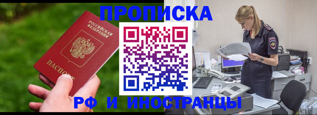 временная регистрация собственник в Лыткарино