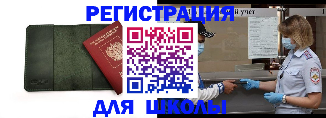 прописка 2025 в Лыткарино