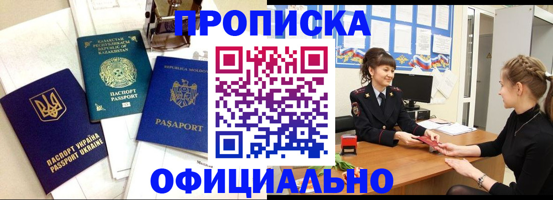 временная регистрация 2025 в Лыткарино
