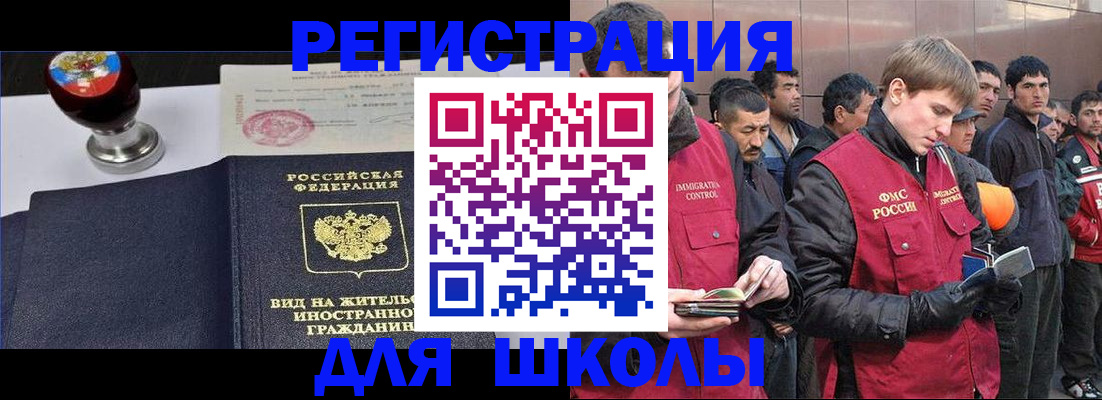 временная регистрация для всех в Лыткарино